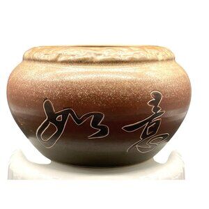 Vintage Brown Ceramic Pot Planter Asian Script "As One Wishes" 4"H x 6.5"W